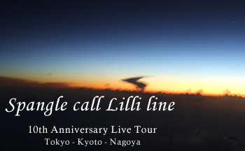 Spangle call Lilli line 10th Anniversary Live Tour