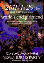 world's end girlfriend